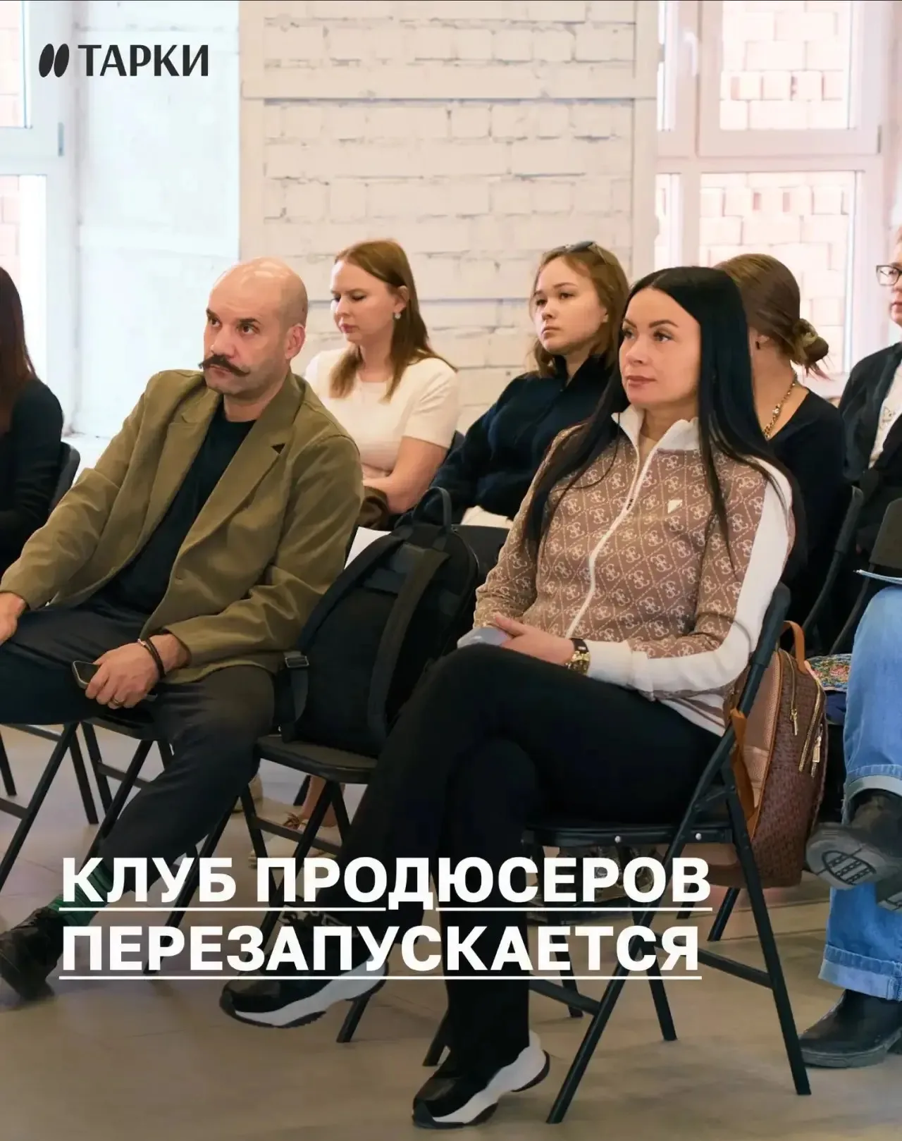 Стратегическая сессия Клуба продюсеров