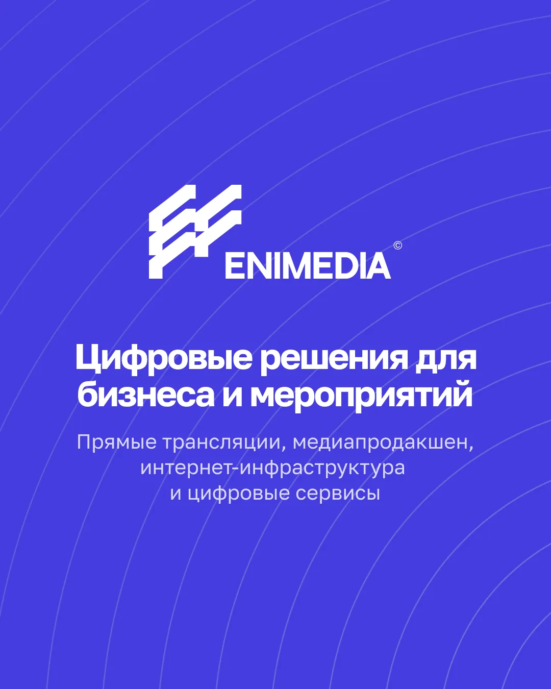 ENIMEDIA