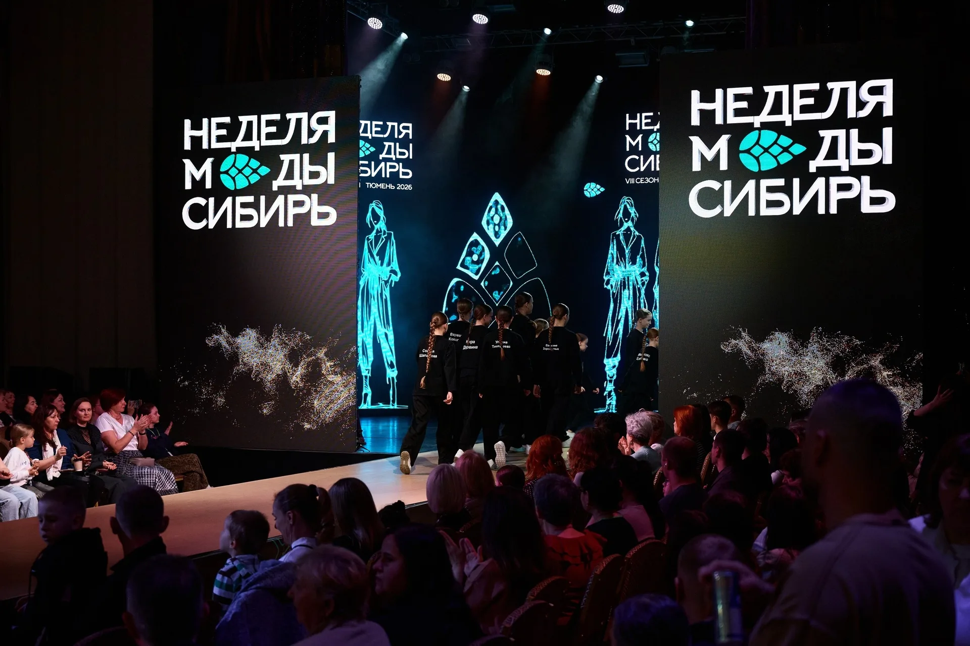 Неделя моды. Сибирь