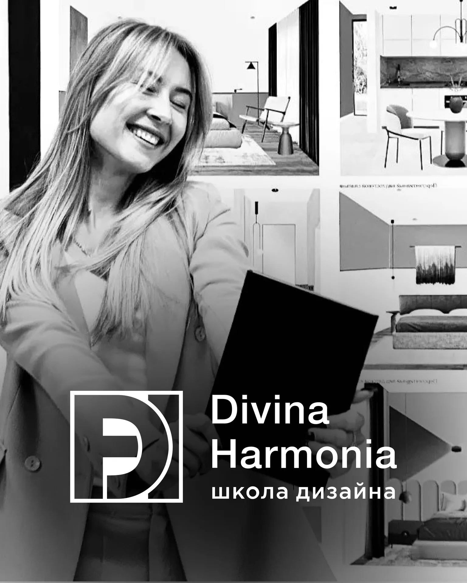 Школа дизайна DH