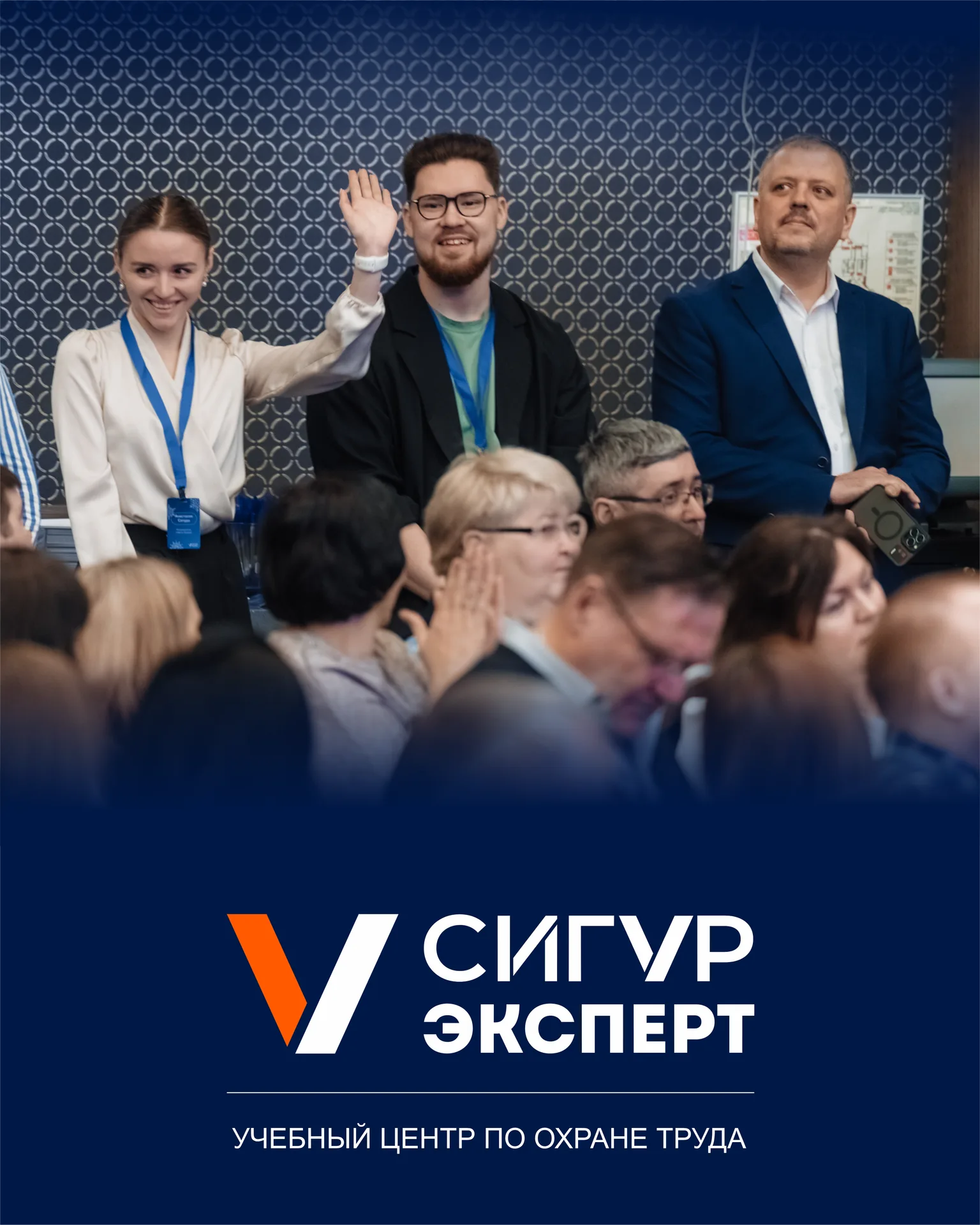 Сигур эксперт