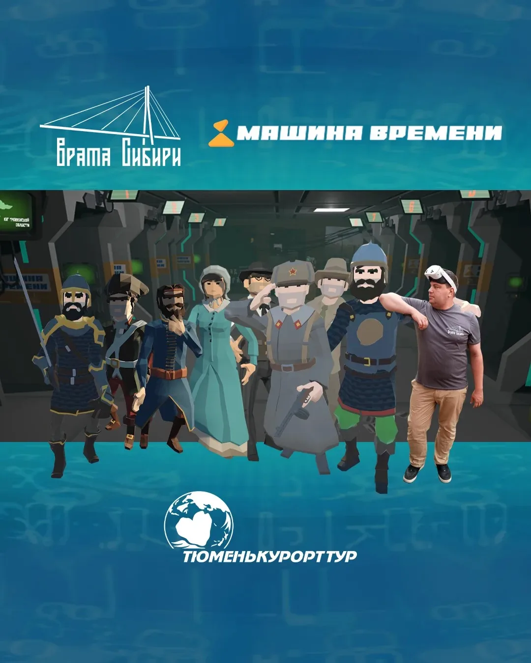 Тюменькурорттур
